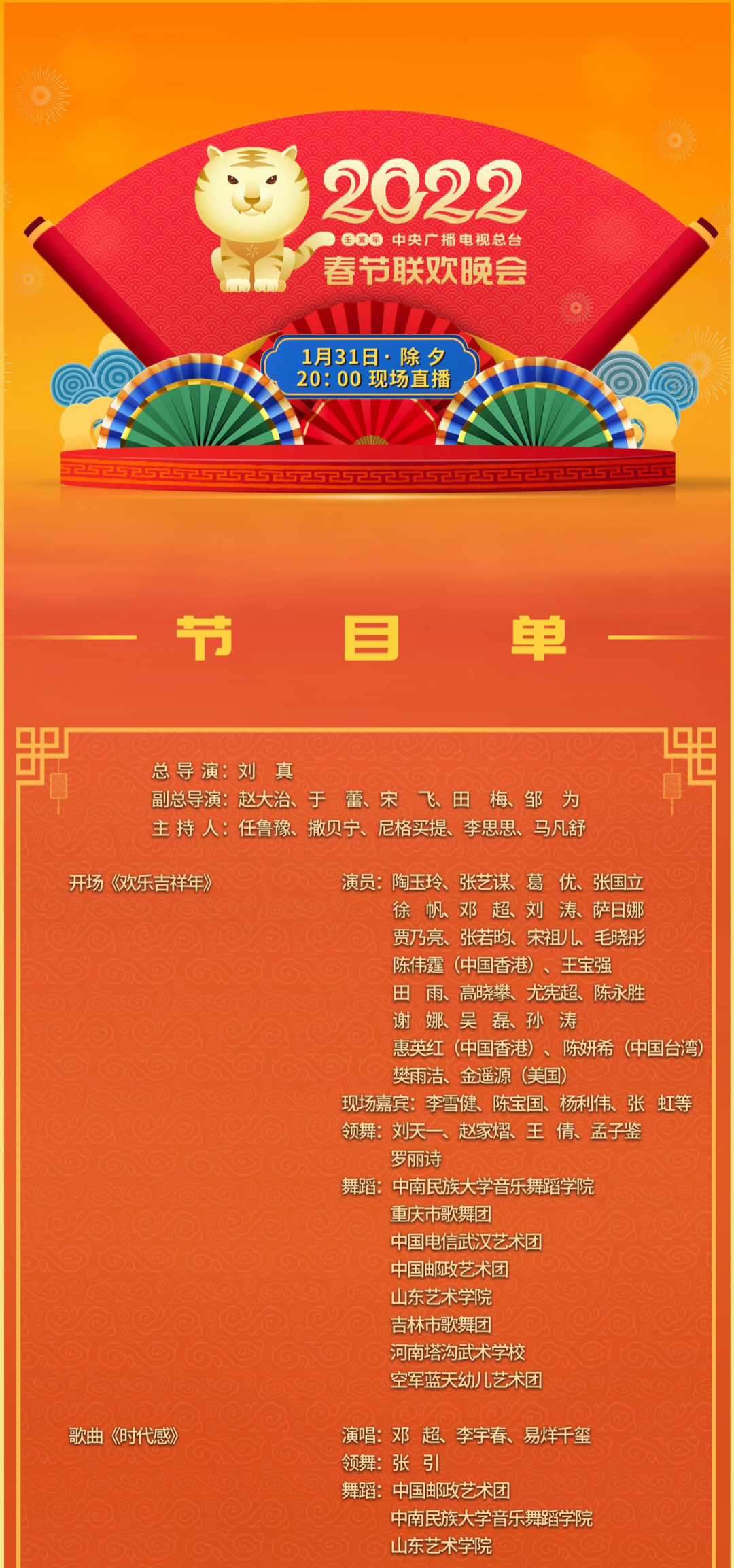 每日读报（1月31日）