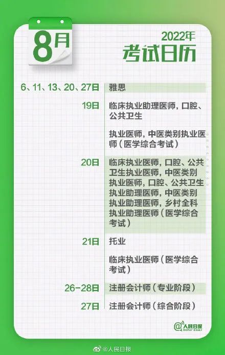 每日读报（1月18日）