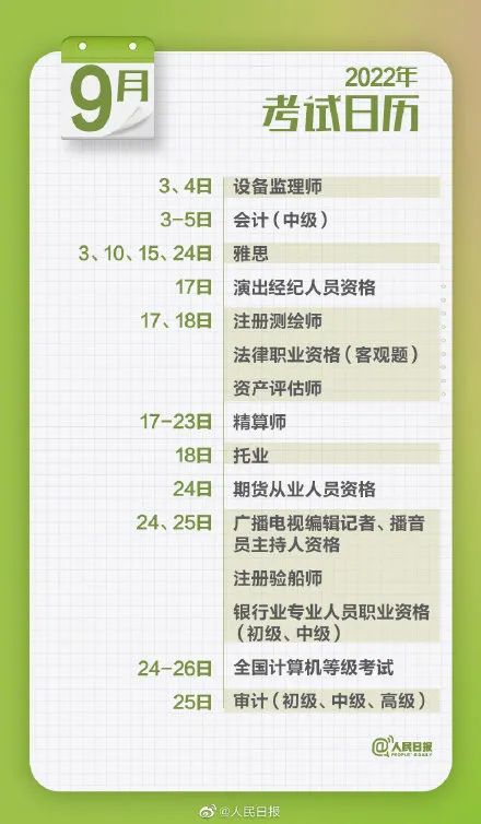 每日读报（1月18日）