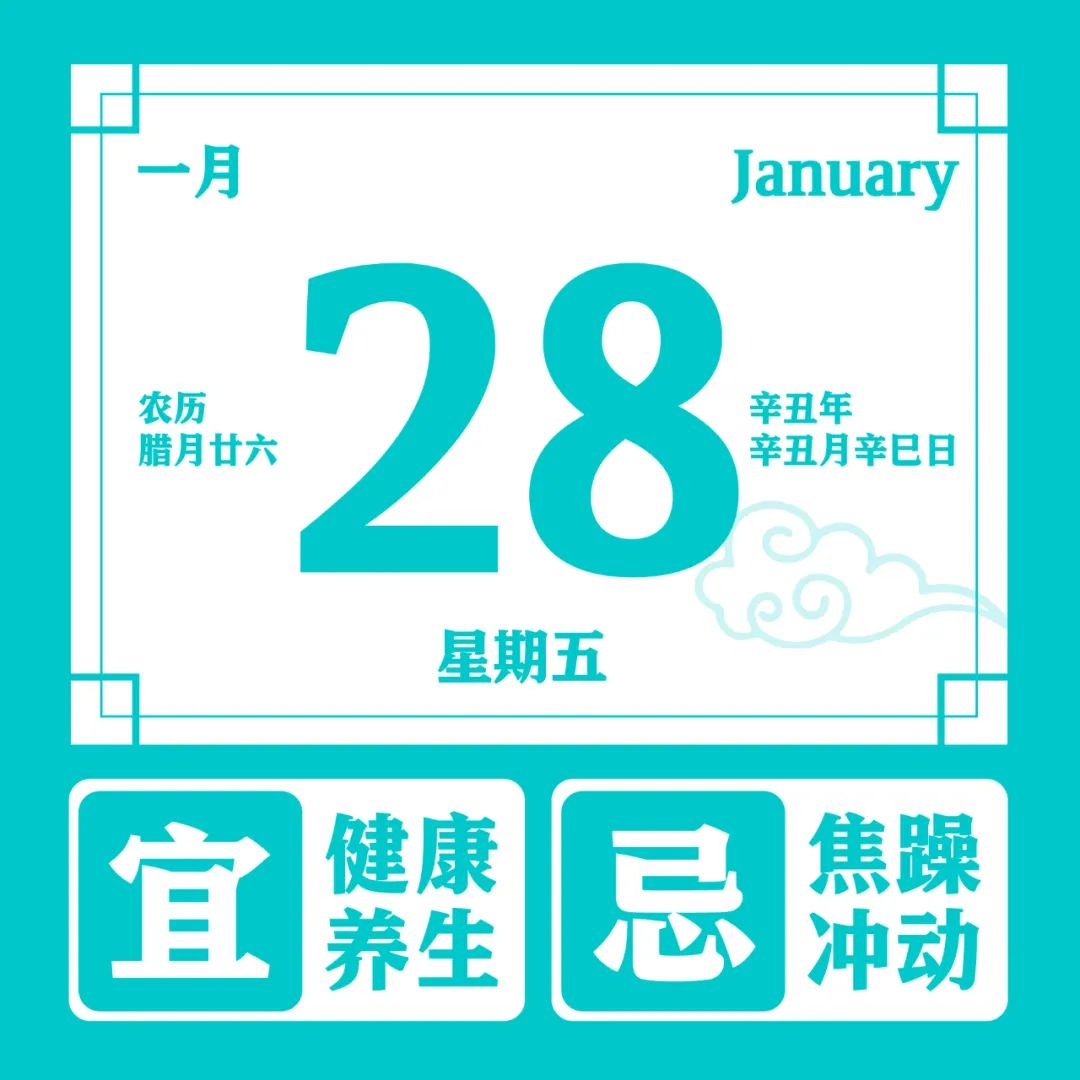 新闻早餐来了丨2022-1-28 新闻早餐来了丨2022-1-28