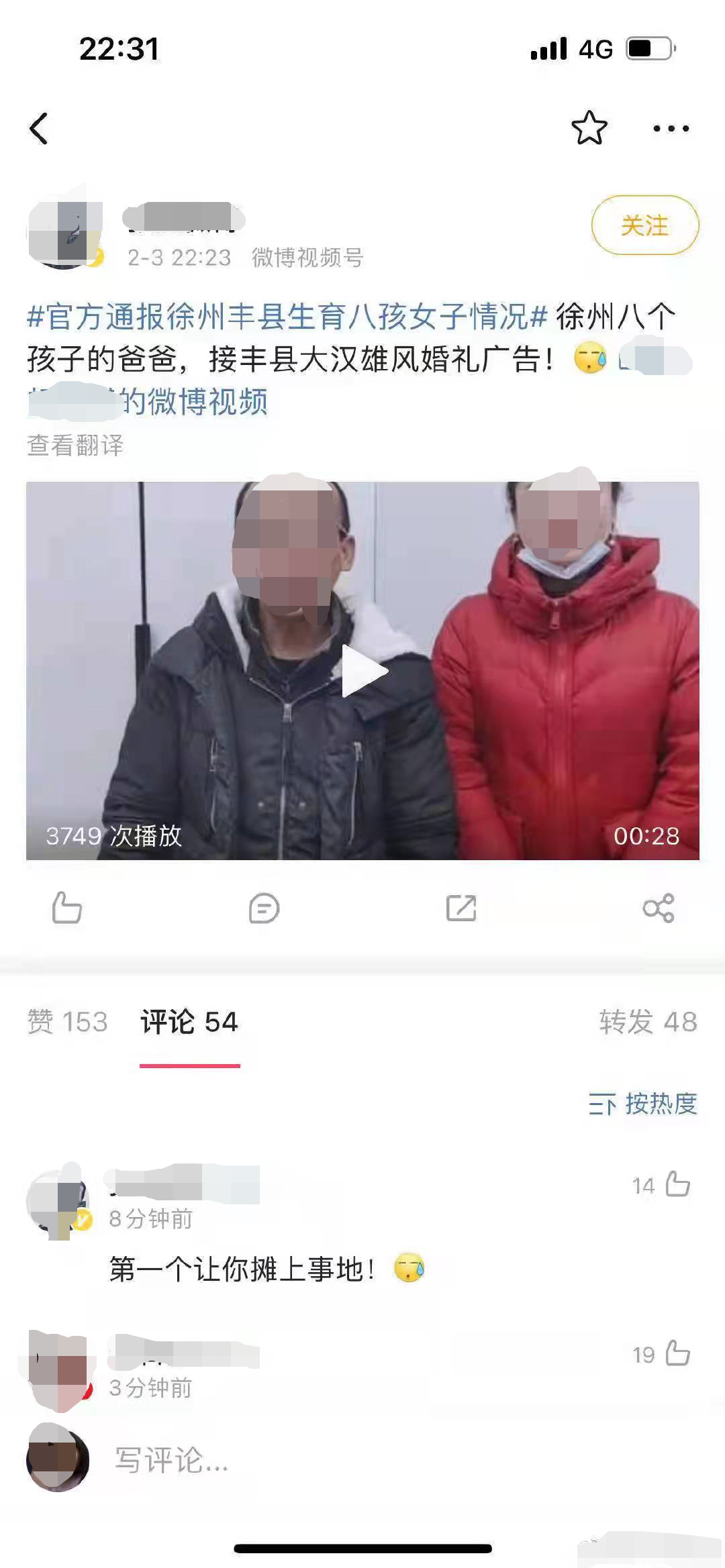 警惕以汉服复兴之名复兴封建糟粕