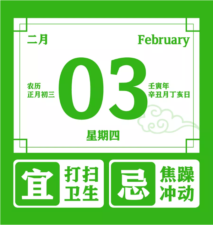 新闻早餐来了丨2022-2-3
