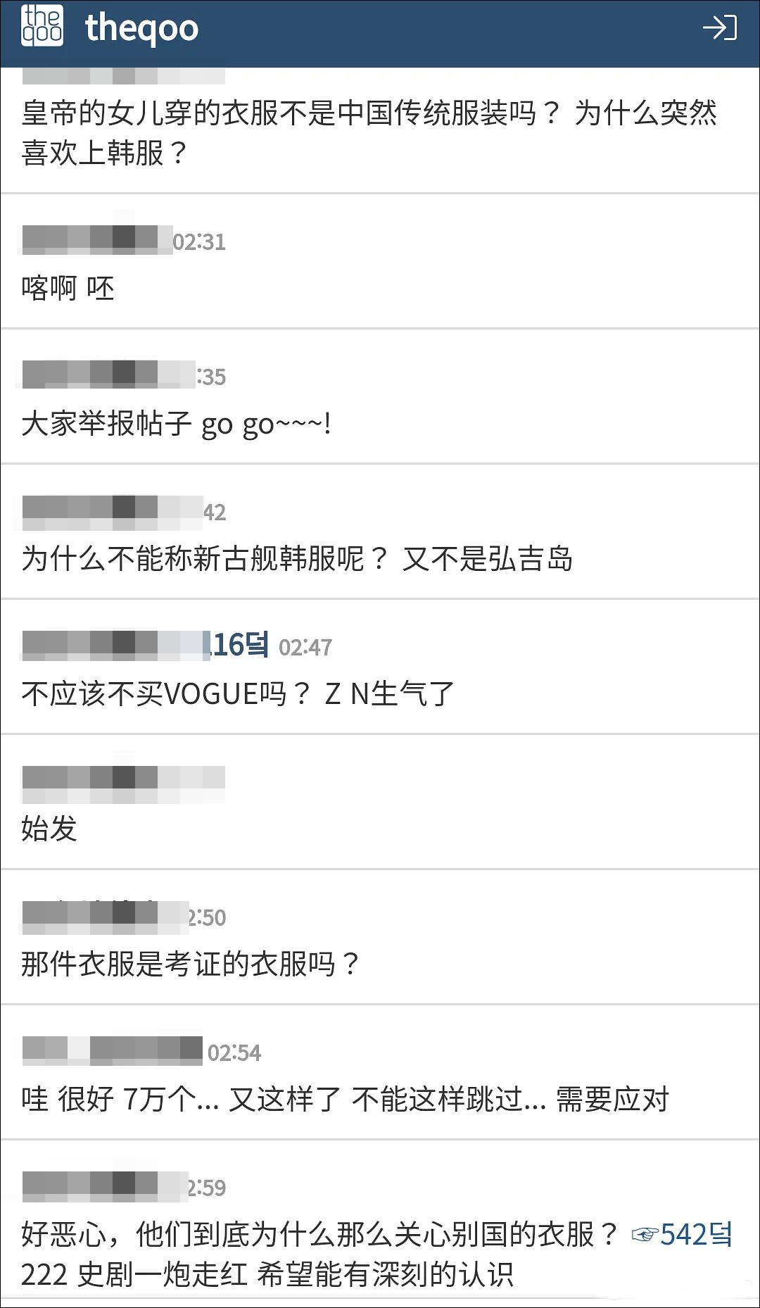 美国《VOGUE》杂志一条汉服科普帖，韩国网民又搞事了！《关于部分韩国网民文化自卑这件事》​​