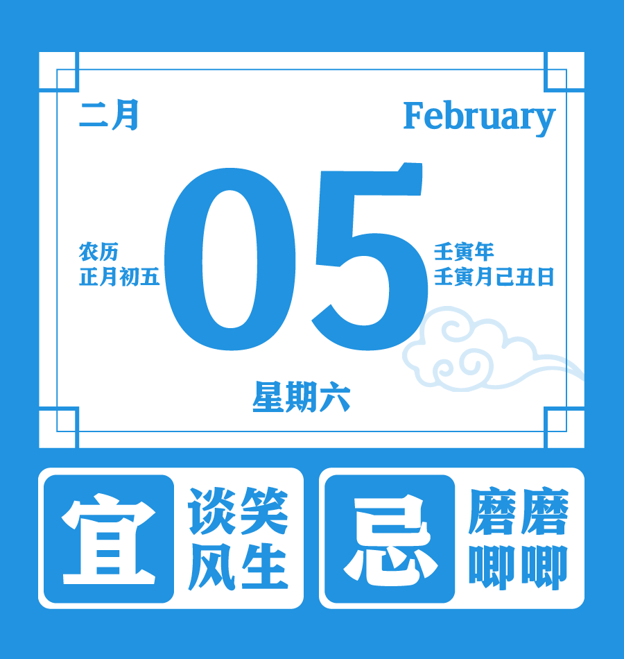 新闻早餐来了丨2022-2-5