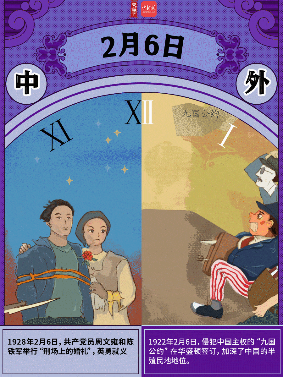 新闻早餐来了丨2022-2-6