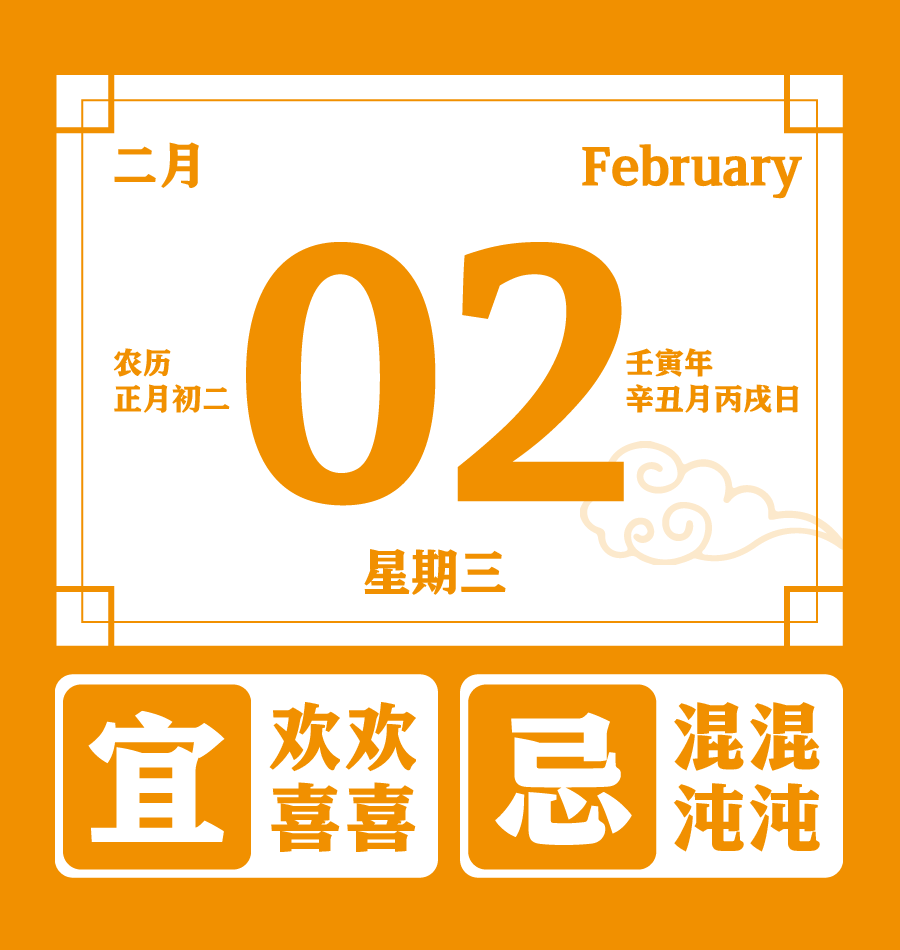 新闻早餐来了丨2022-2-2 新闻早餐来了丨2022-2-2