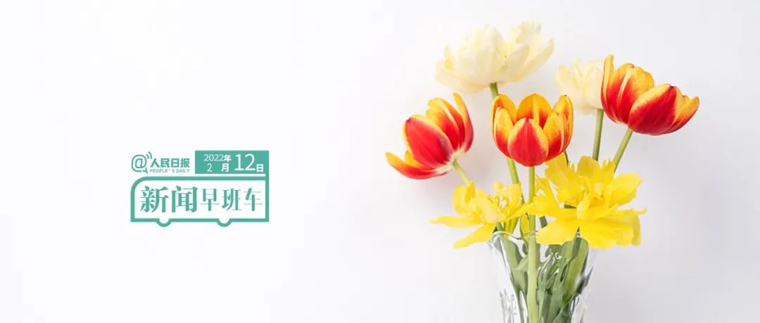 来了！新闻早班车