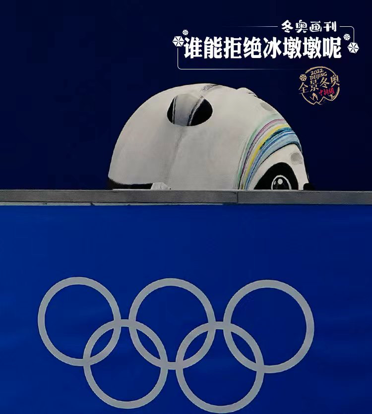 新闻早餐来了丨2022-2-8 新闻早餐来了丨2022-2-8