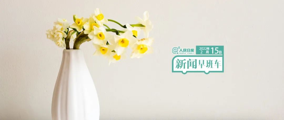 来了!新闻早班车 来了!新闻早班车