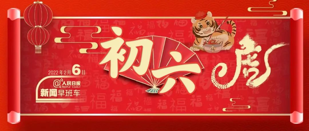 来了！新闻早班车