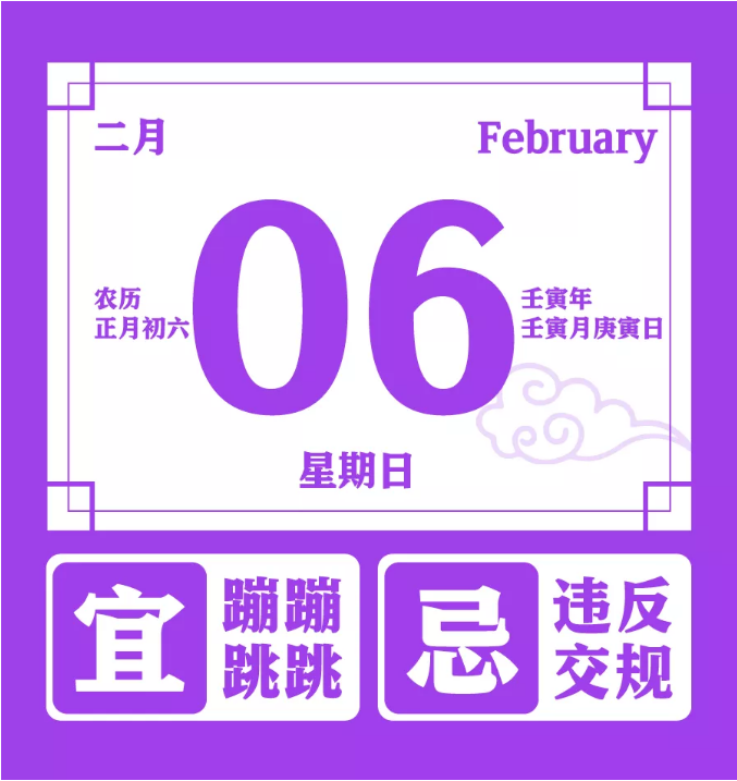 新闻早餐来了丨2022-2-6