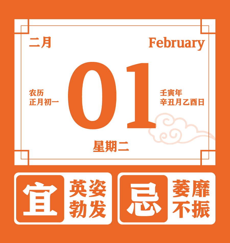 新闻早餐来了丨2022-2-1