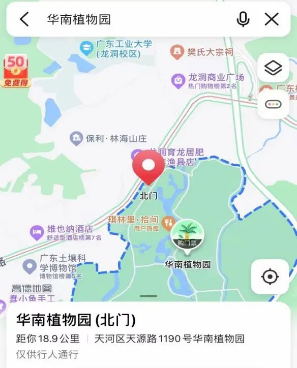 活动召集｜华南植物园同袍野餐小聚（0227）​