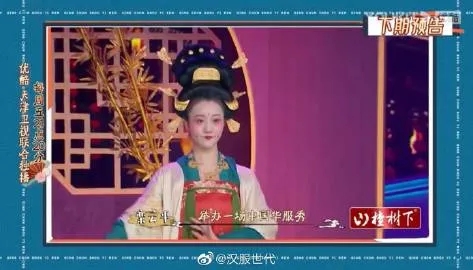 青春守艺人“中国华服秀”