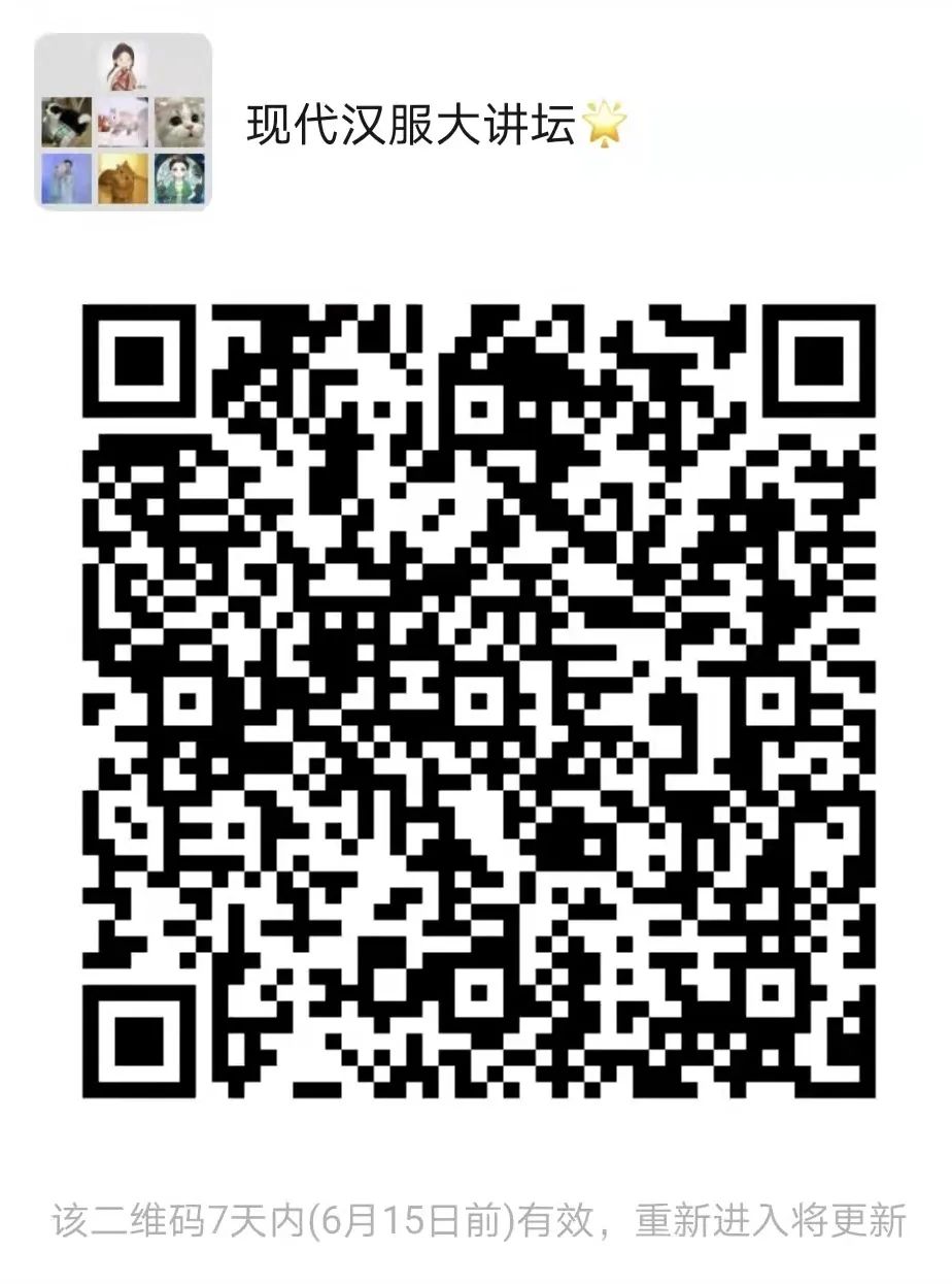 现代汉服大讲坛开课啦~来听蒋金锐老师讲中国古代服装基础架构与审美特质！