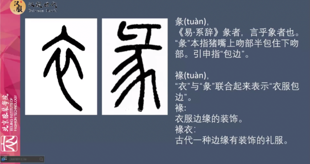 现代汉服大讲坛首期摘要| 北服教授蒋金锐谈中华传统服饰形态基础之平面结构和缘边结构