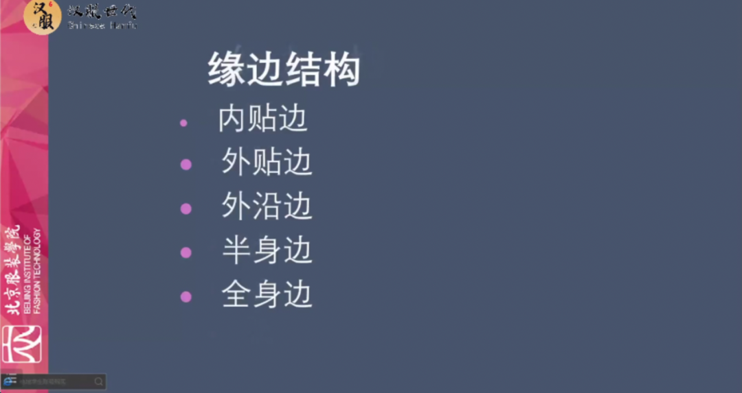 现代汉服大讲坛首期摘要| 北服教授蒋金锐谈中华传统服饰形态基础之平面结构和缘边结构