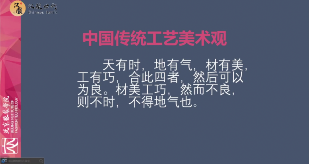现代汉服大讲坛首期摘要| 北服教授蒋金锐谈中华传统服饰形态基础之平面结构和缘边结构