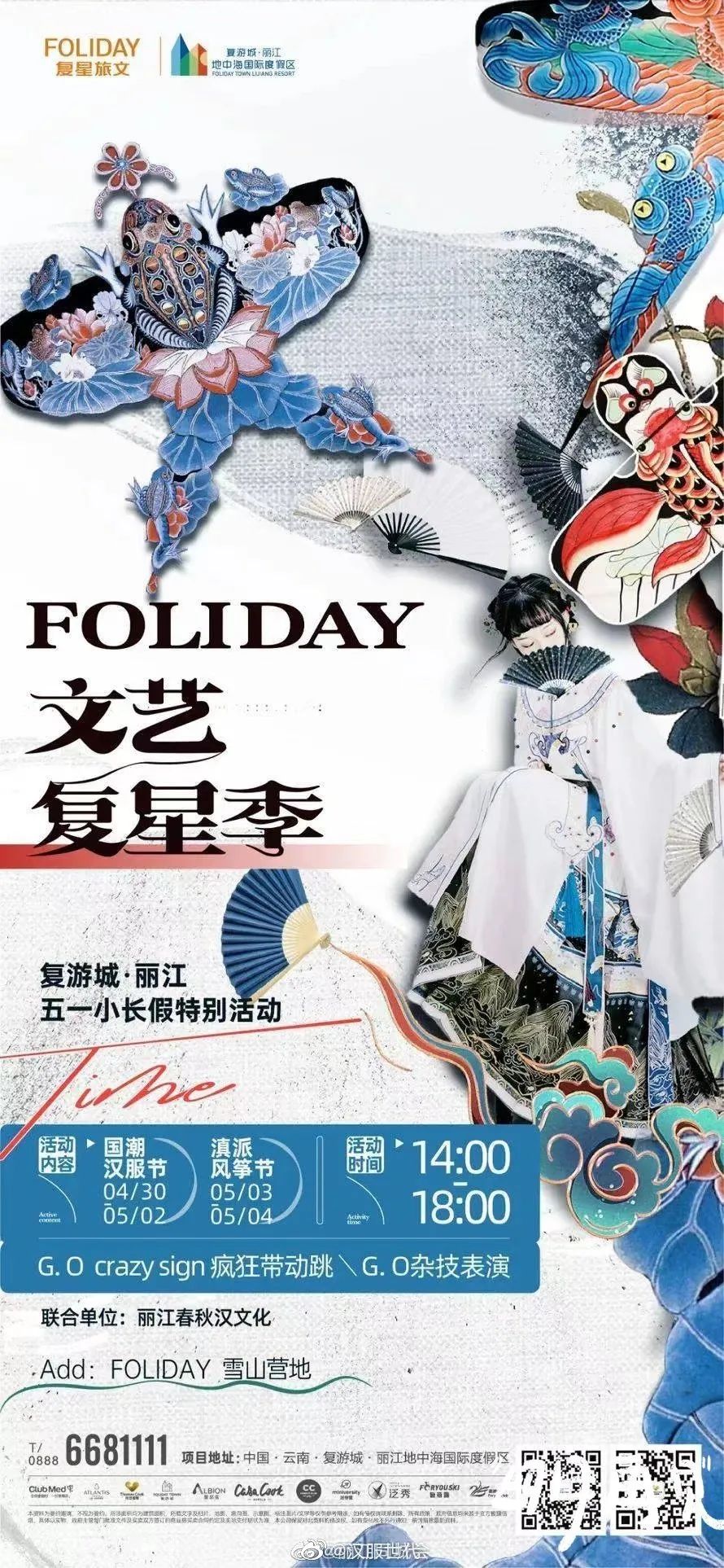 【汉服简讯】2022年4月30日新闻资讯 【汉服简讯】2022年4月30日新闻资讯