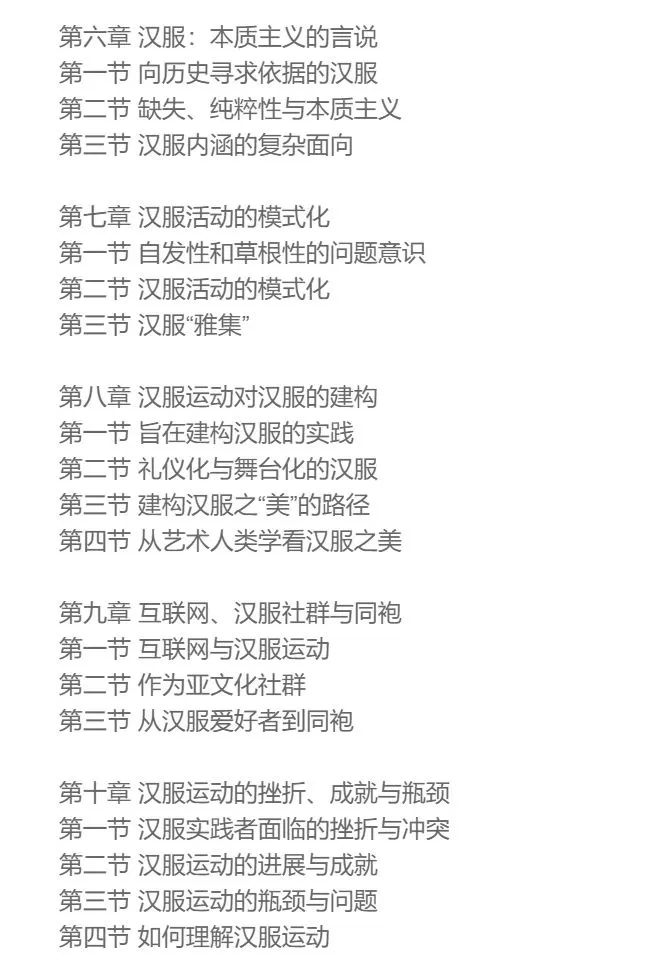 今晚七点半!现代汉服大讲坛第二期丨周星教授讲汉服运动与“中式服装”百年实践 今晚七点半!现代汉服大讲坛第二期丨周星教授讲汉服运动与“中式服装”百年实践