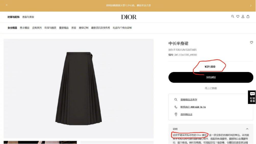 迪奥抄袭？文化挪用！细节对比汉服马面裙