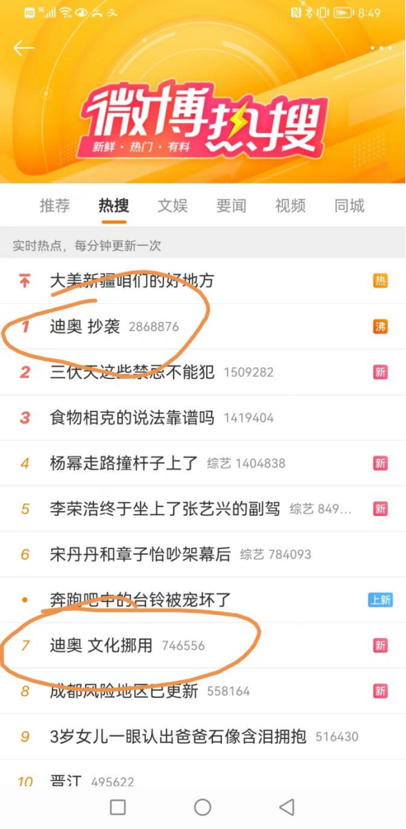 迪奥抄袭？文化挪用！细节对比汉服马面裙