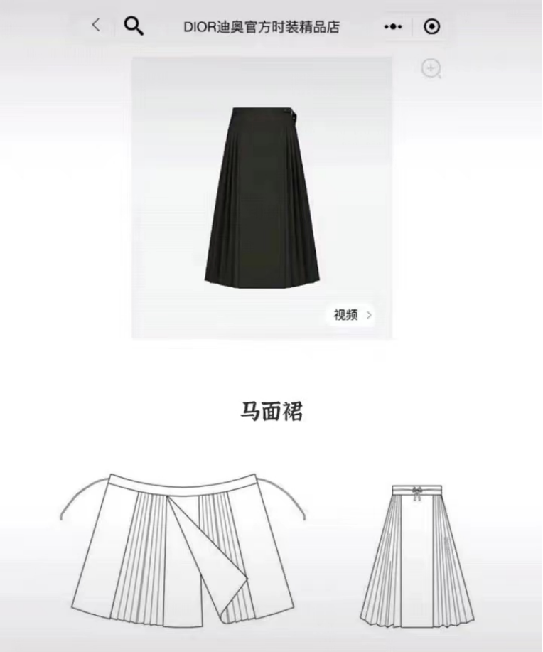 迪奥抄袭？文化挪用！细节对比汉服马面裙