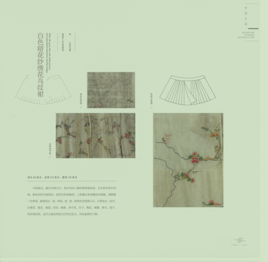迪奥抄袭？文化挪用！细节对比汉服马面裙