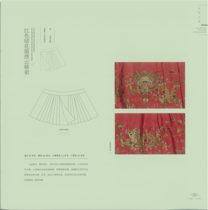 迪奥抄袭？文化挪用！细节对比汉服马面裙