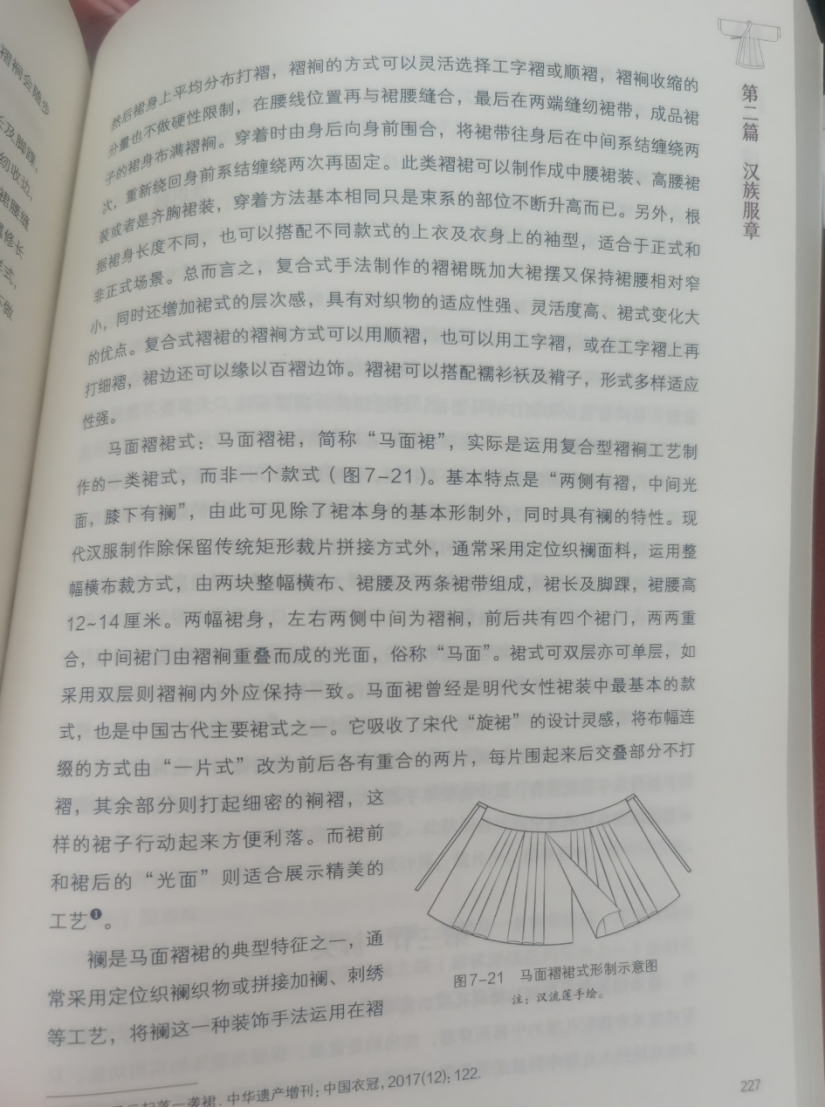 迪奥抄袭？文化挪用！细节对比汉服马面裙