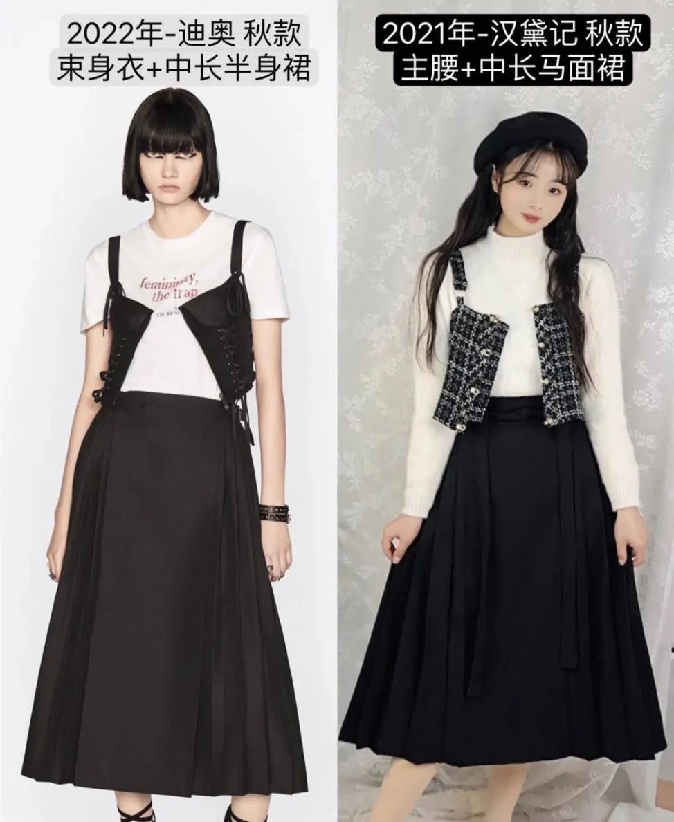 迪奥抄袭？文化挪用！细节对比汉服马面裙