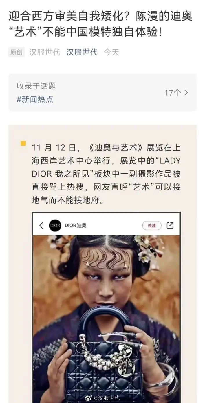 迪奥抄袭？文化挪用！细节对比汉服马面裙