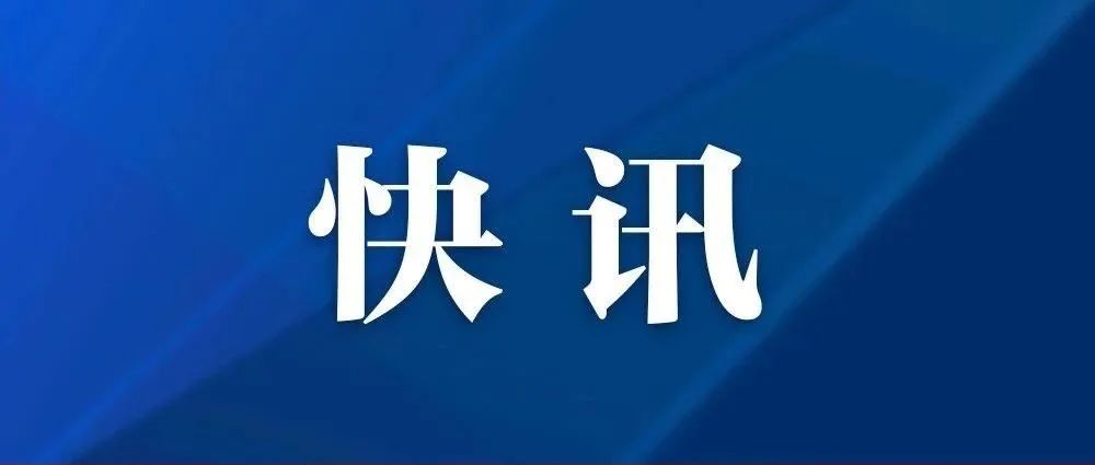 南京玄奘寺供奉牌位事件调查处理情况最新通报