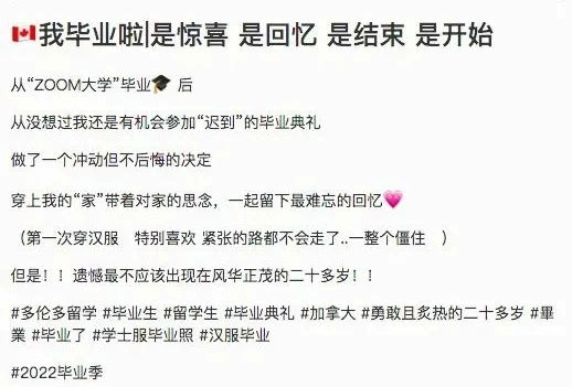 中国留学生穿华服亮相毕业典礼！他们走进世界舞台的方式太惊艳了
