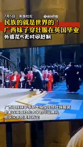 中国留学生穿华服亮相毕业典礼！他们走进世界舞台的方式太惊艳了