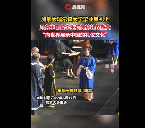 中国留学生穿华服亮相毕业典礼！他们走进世界舞台的方式太惊艳了
