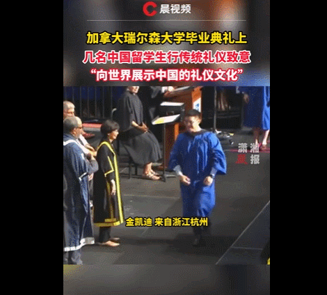 中国留学生穿华服亮相毕业典礼！他们走进世界舞台的方式太惊艳了