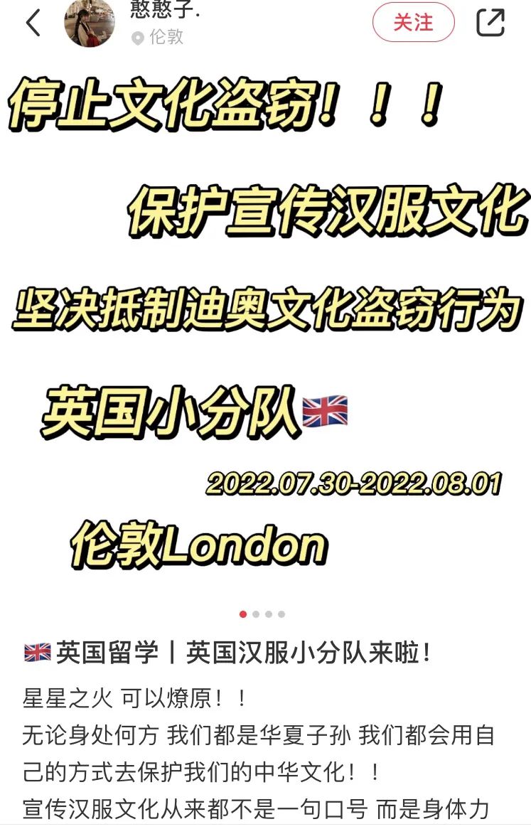 绝了！射“雕”英雄联盟，横空出世！全球汉服同袍抗议“迪奥文化剽窃”