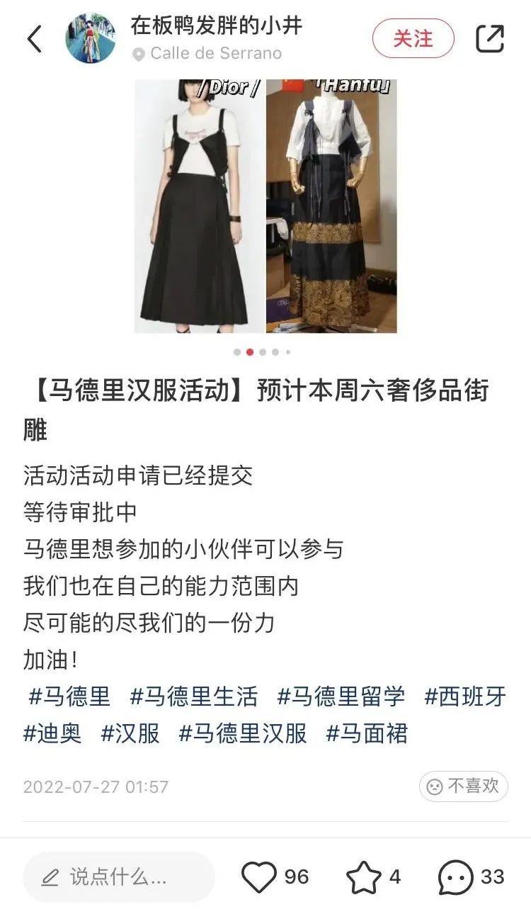 绝了！射“雕”英雄联盟，横空出世！全球汉服同袍抗议“迪奥文化剽窃”