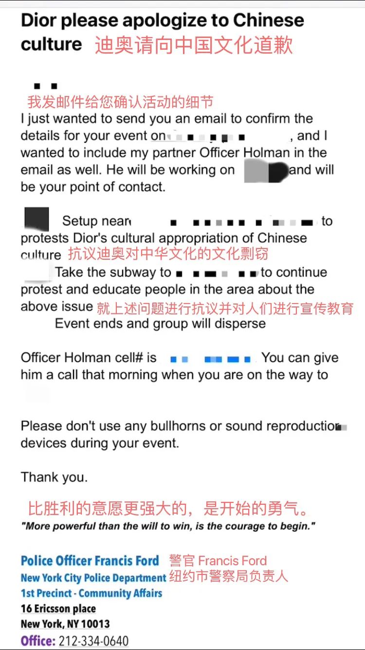 破防了！纽约抗议获批！警方：​比胜利更强大的是开始的勇气！汉服同袍抗议要求“迪奥向中国文化道歉”