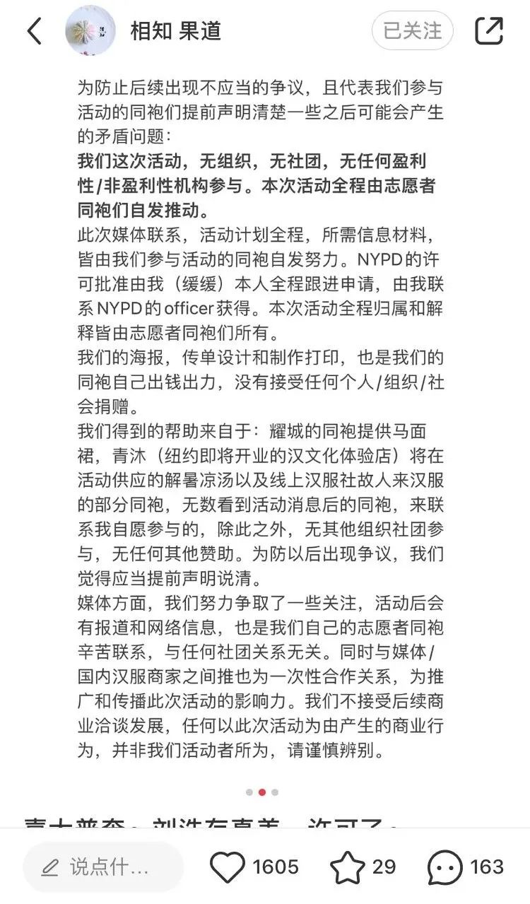 破防了！纽约抗议获批！警方：​比胜利更强大的是开始的勇气！汉服同袍抗议要求“迪奥向中国文化道歉”