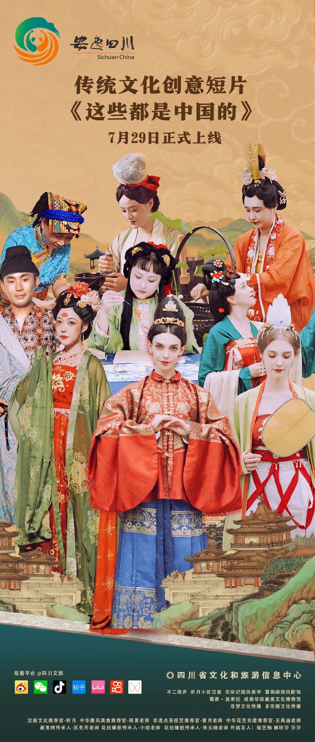 央视频文创短片《这些都是中国的》：外国友人沉浸式体验传统文化