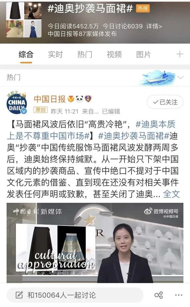 官方发声了！7大严厉批判迪奥！中国日报：迪奥不尊重中国文化和市场！