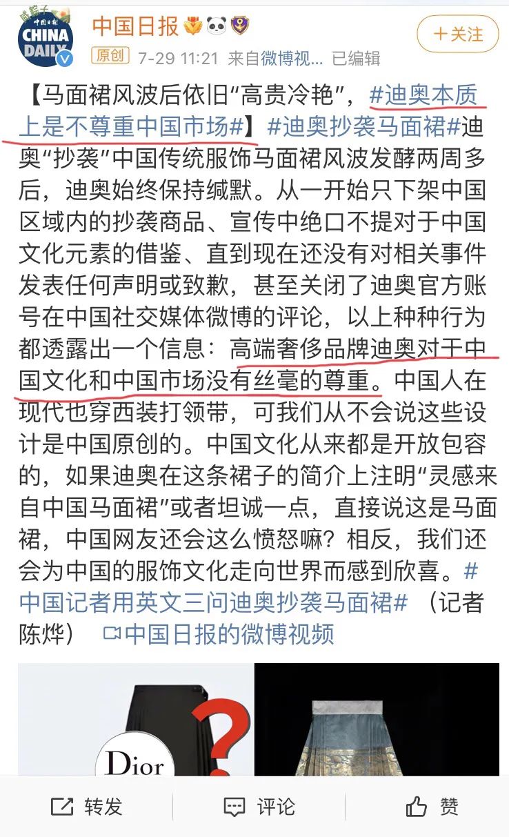 官方发声了！7大严厉批判迪奥！中国日报：迪奥不尊重中国文化和市场！