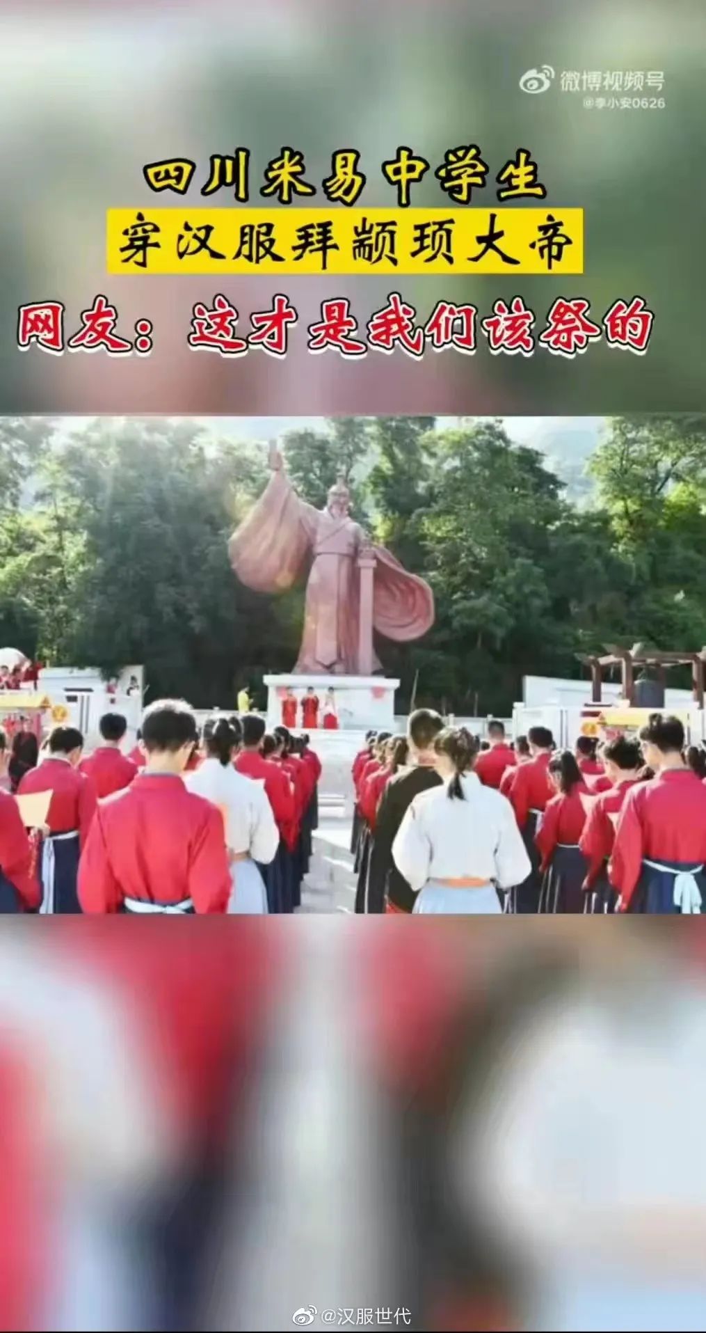 【汉服简讯】2022年7月23日新闻资讯