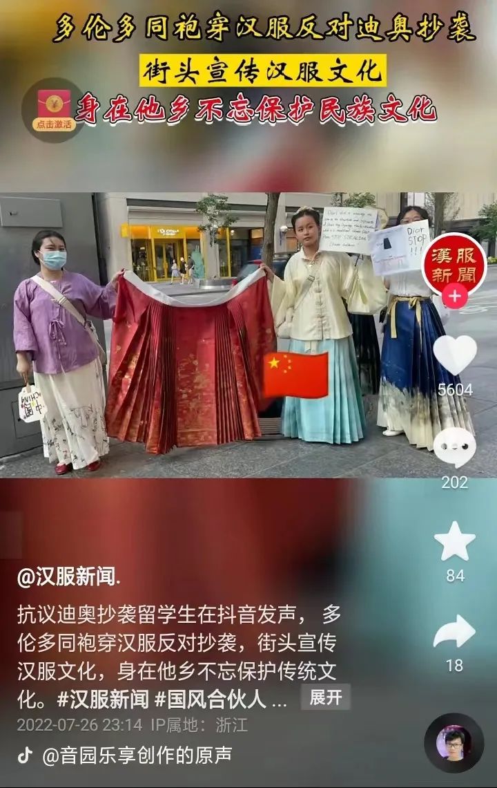 马面裙出海丨披我汉衫，着我华裳，与子偕行