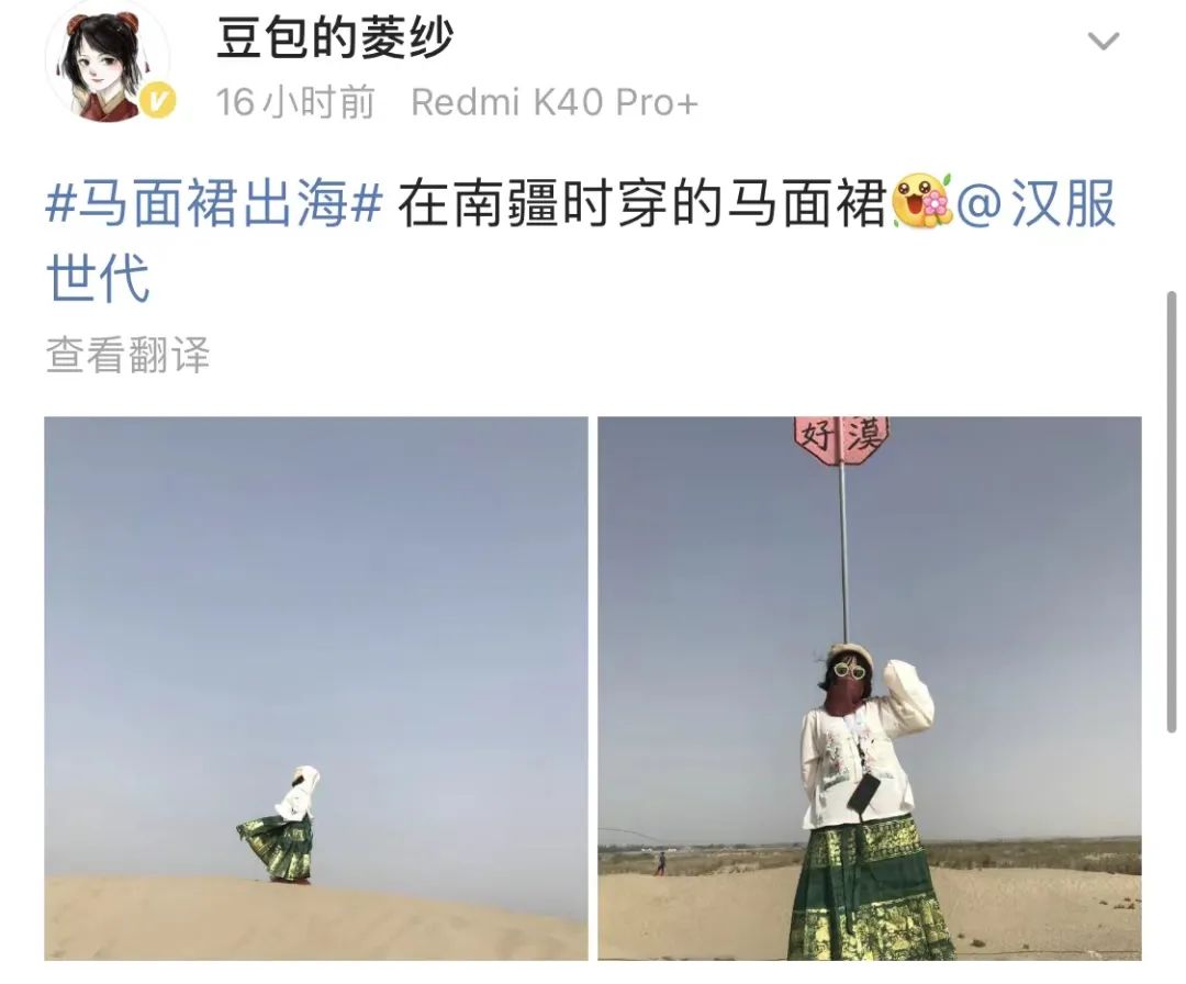 马面裙出海丨披我汉衫，着我华裳，与子偕行