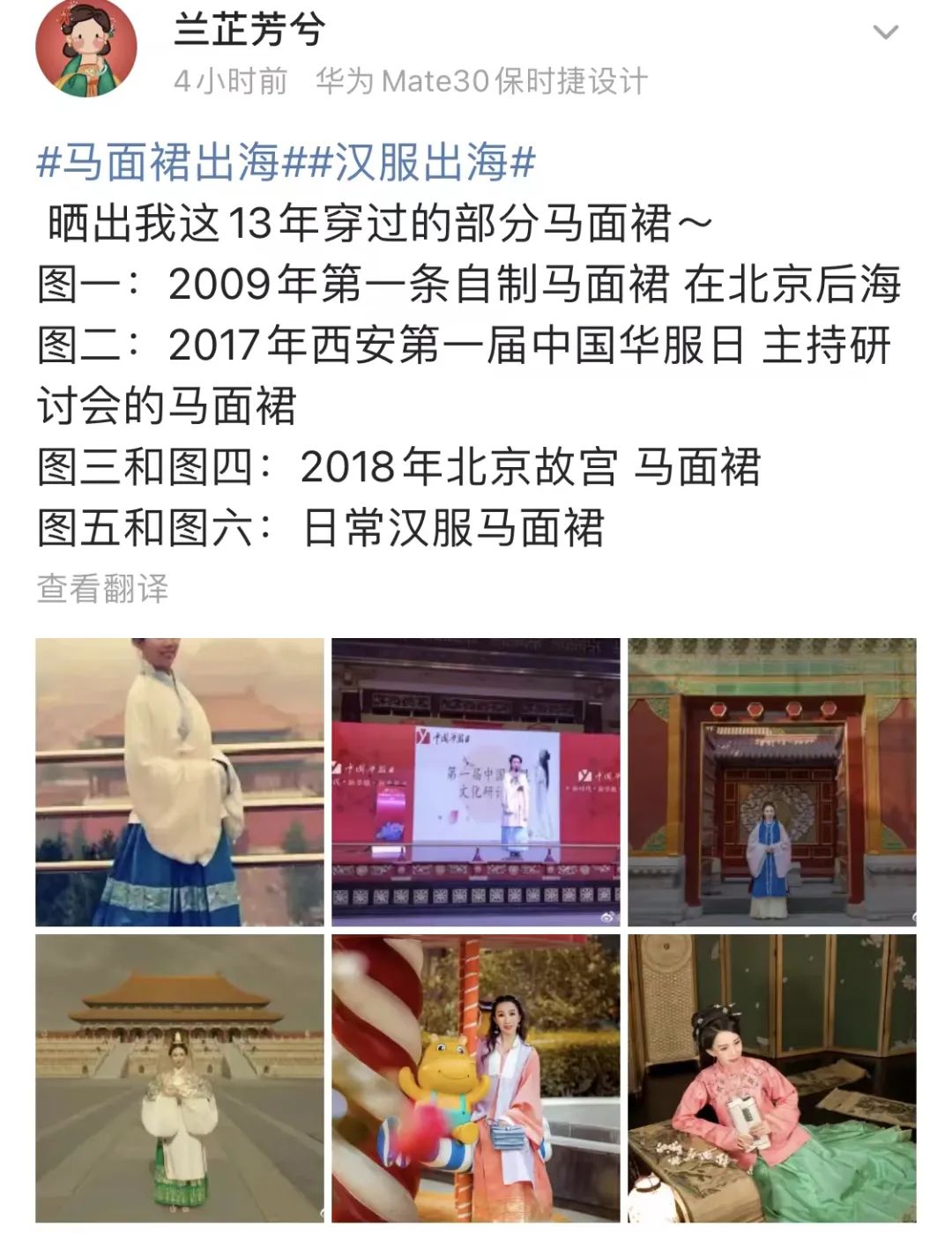 马面裙出海丨披我汉衫,着我华裳,与子偕行 马面裙出海丨披我汉衫,着我华裳,与子偕行