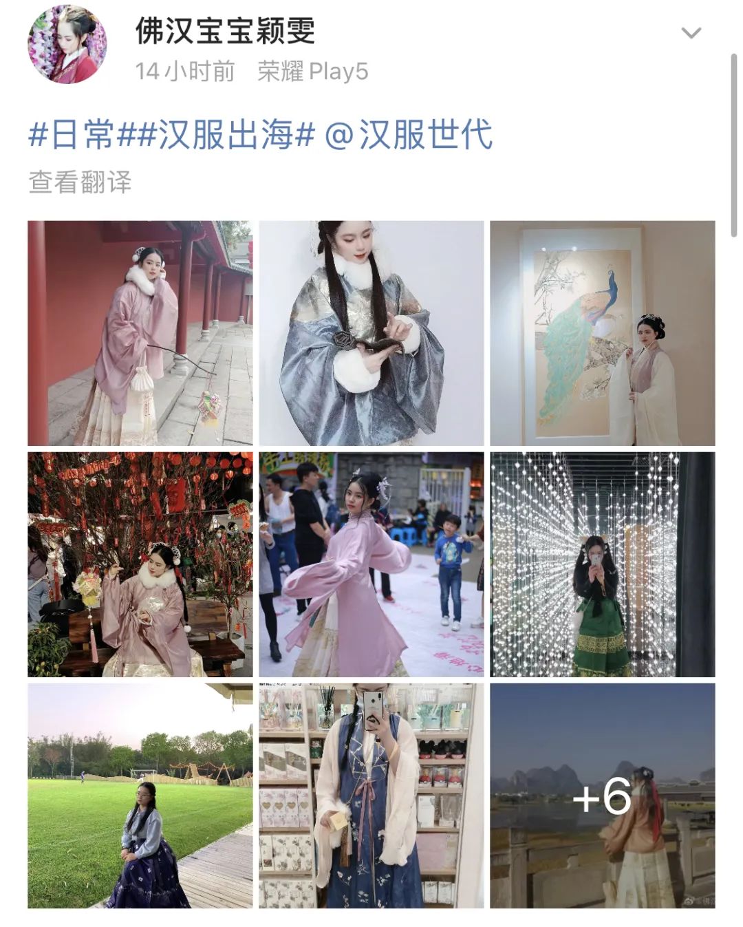 马面裙出海丨披我汉衫,着我华裳,与子偕行 马面裙出海丨披我汉衫,着我华裳,与子偕行