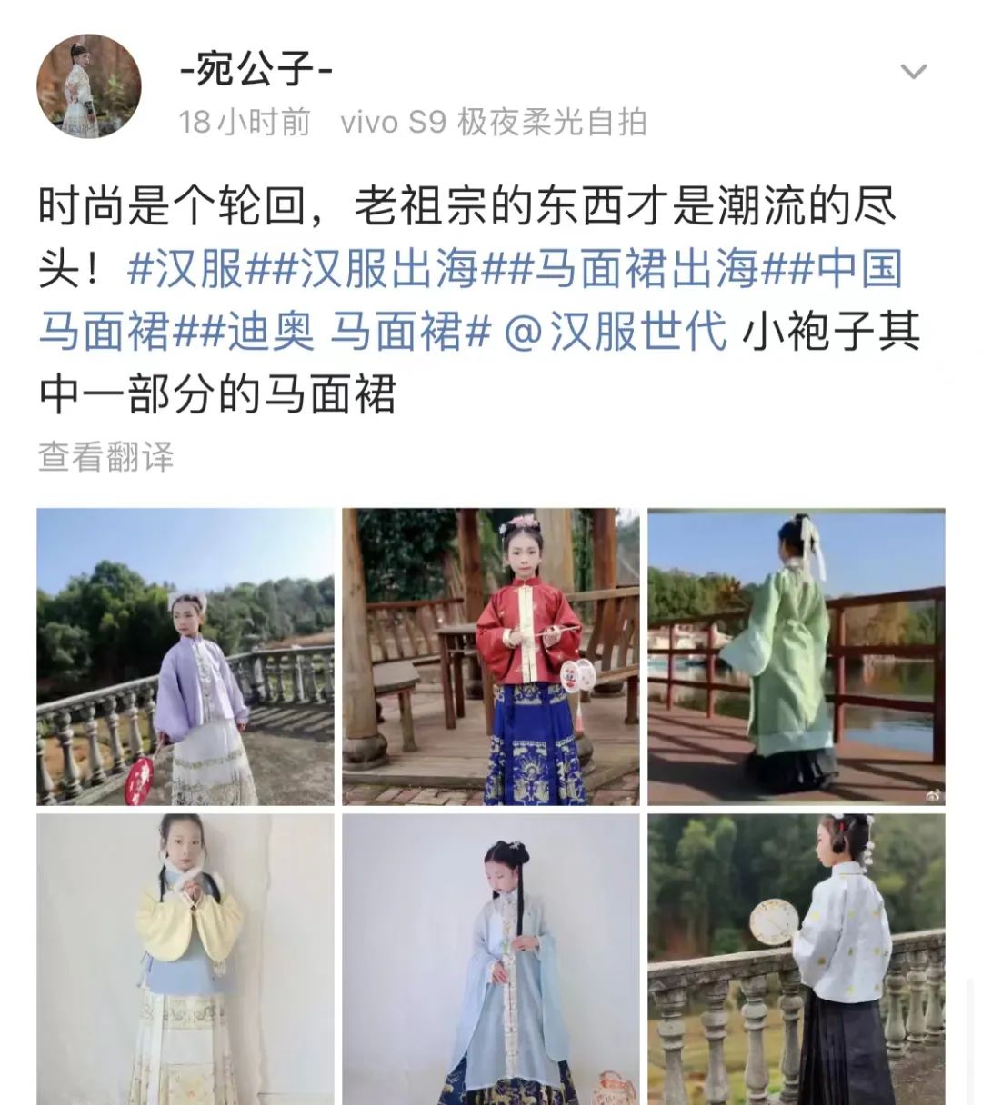 马面裙出海丨披我汉衫，着我华裳，与子偕行